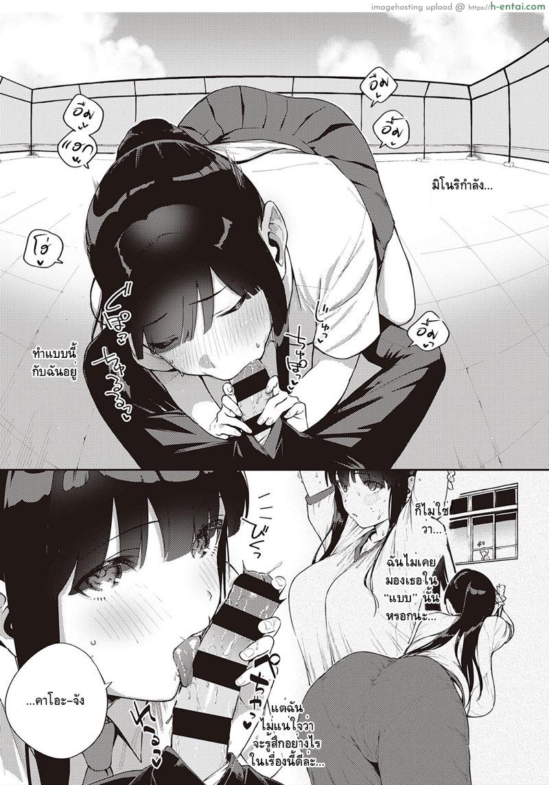 มาเติบโตไปด้วยกันเถอะนะ - แผ่น 15