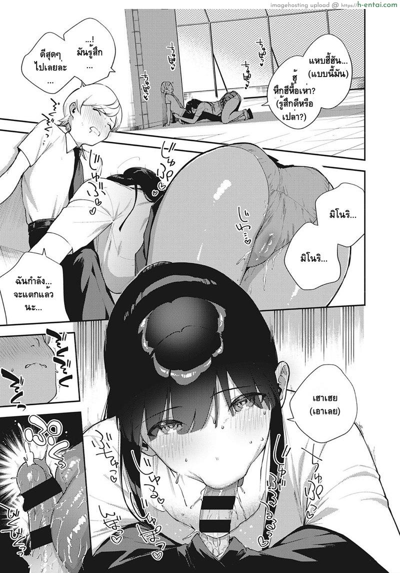 มาเติบโตไปด้วยกันเถอะนะ - แผ่น 17