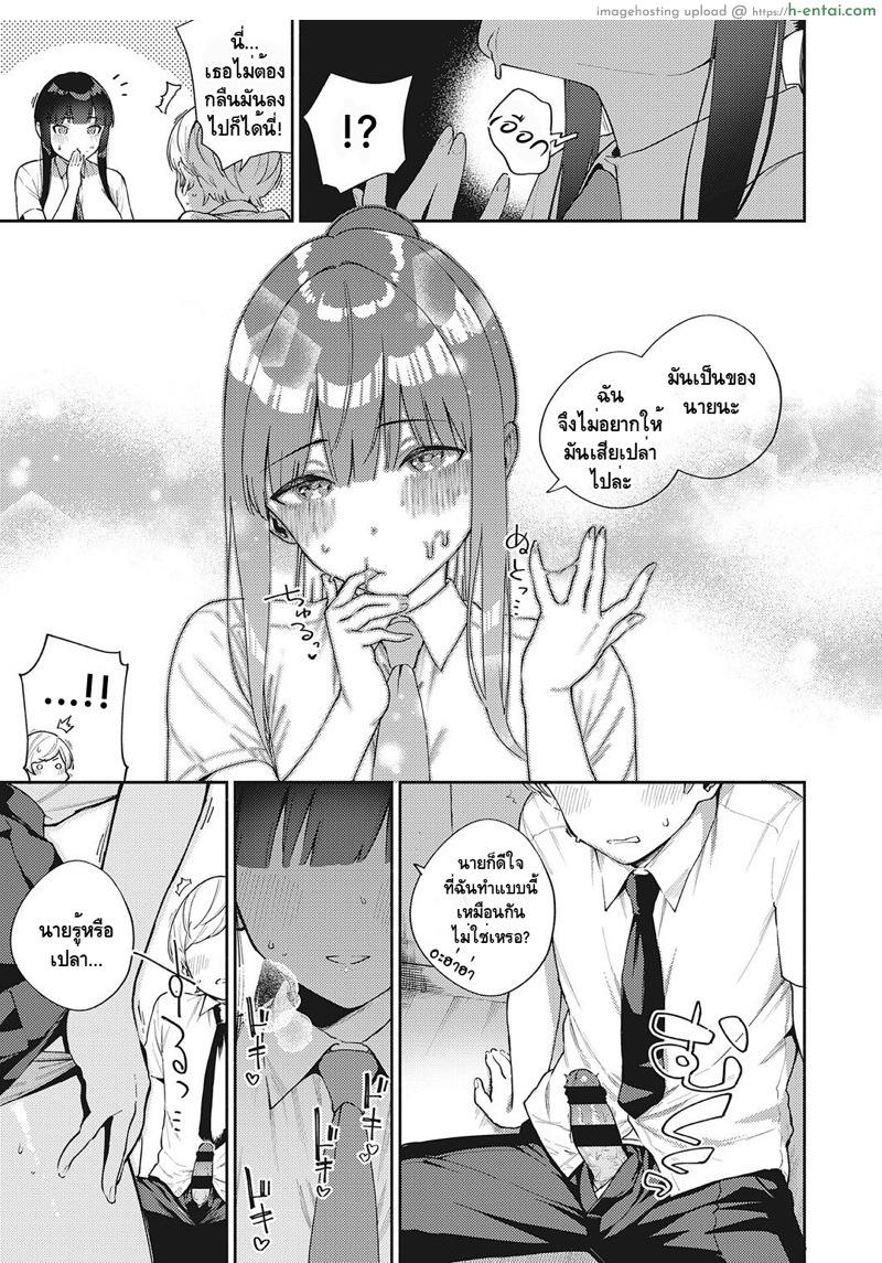 มาเติบโตไปด้วยกันเถอะนะ - แผ่น 19