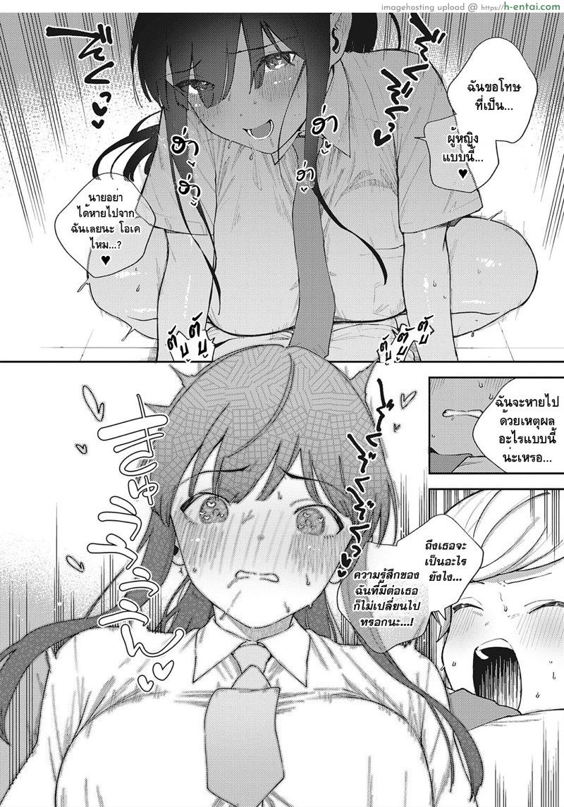 มาเติบโตไปด้วยกันเถอะนะ - แผ่น 24