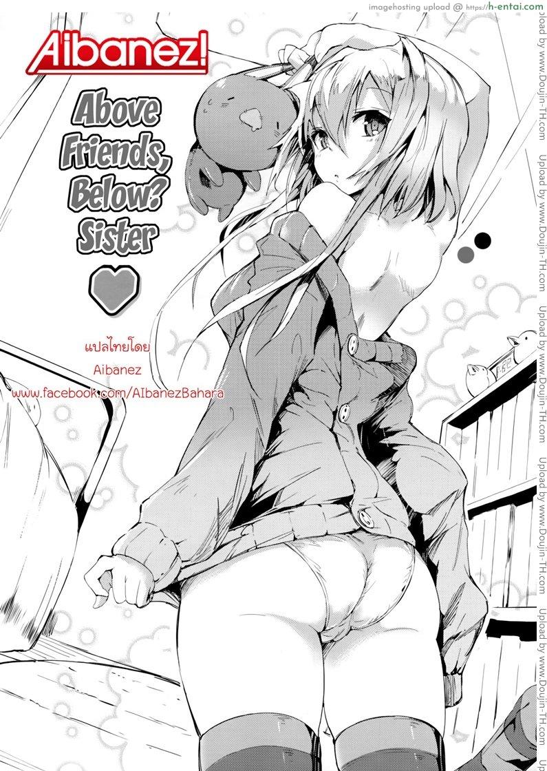 แฟนใหม่ลูกติดแม่ - แผ่น 2