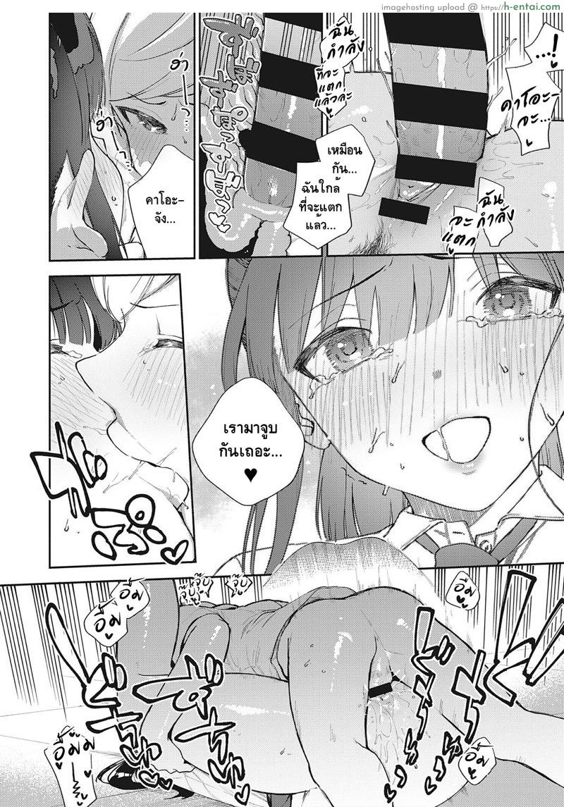 มาเติบโตไปด้วยกันเถอะนะ - แผ่น 32