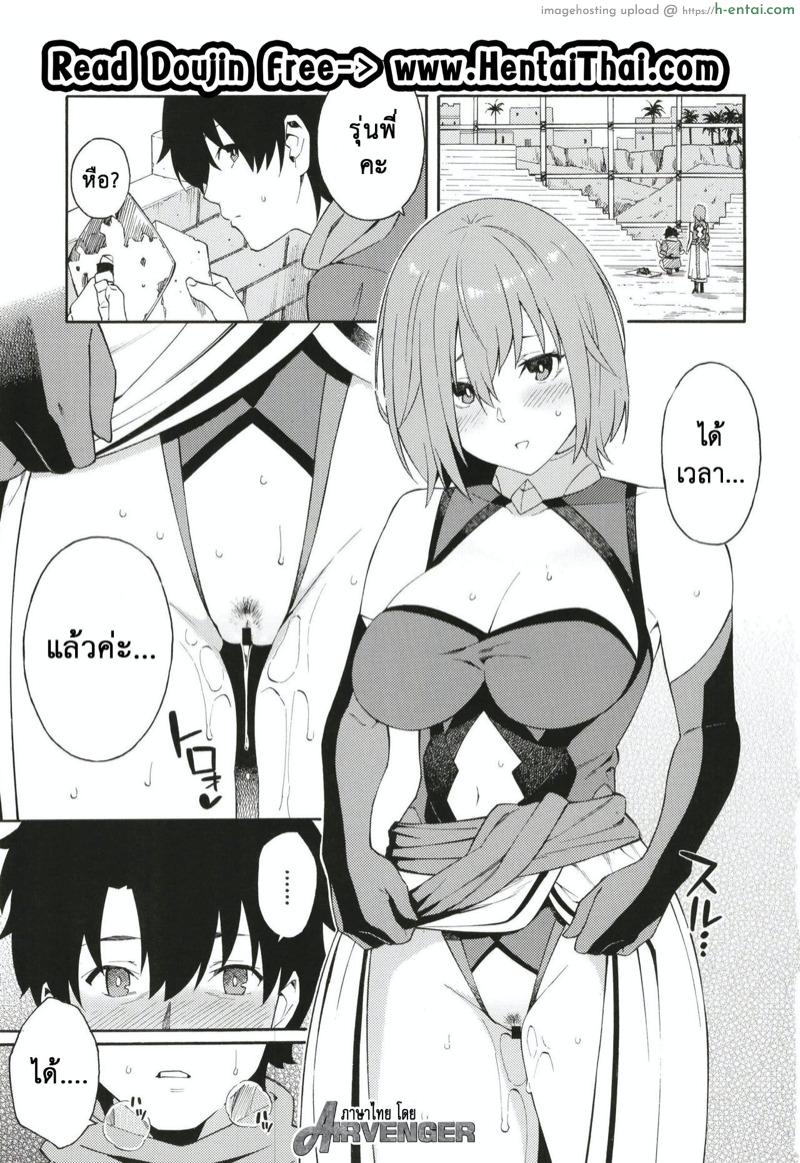 ถึงเวลาที่รอคอย - แผ่น 2