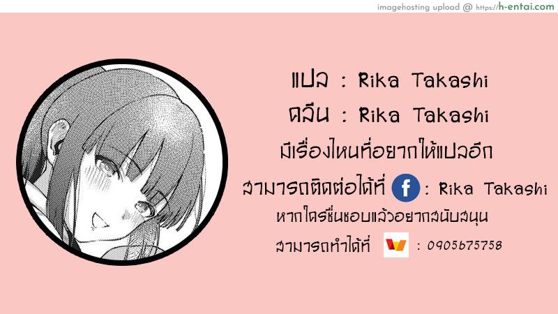 มาเติบโตไปด้วยกันเถอะนะ - แผ่น 35