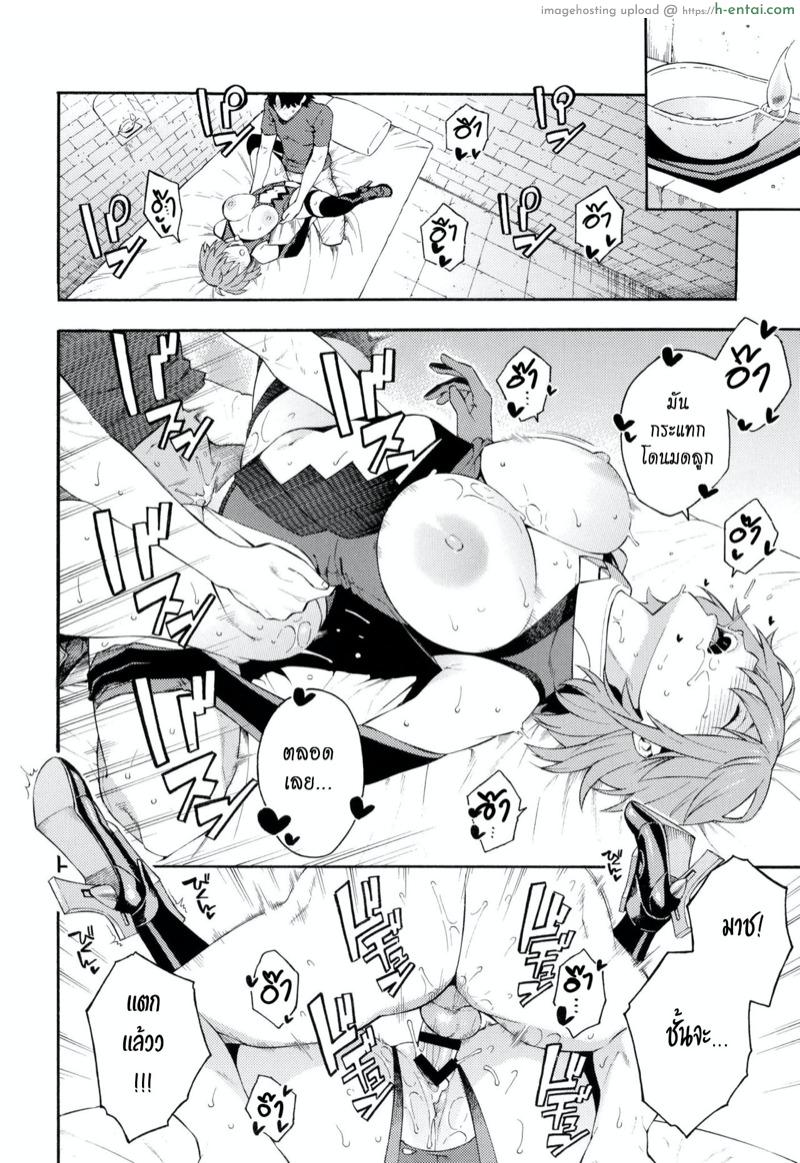 ถึงเวลาที่รอคอย - แผ่น 14