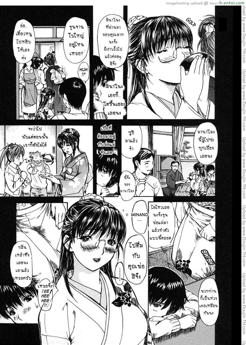 ติวเสียว สาวข้างบ้าน 13 - วันขึ้นปีใหม่ - แผ่น 3