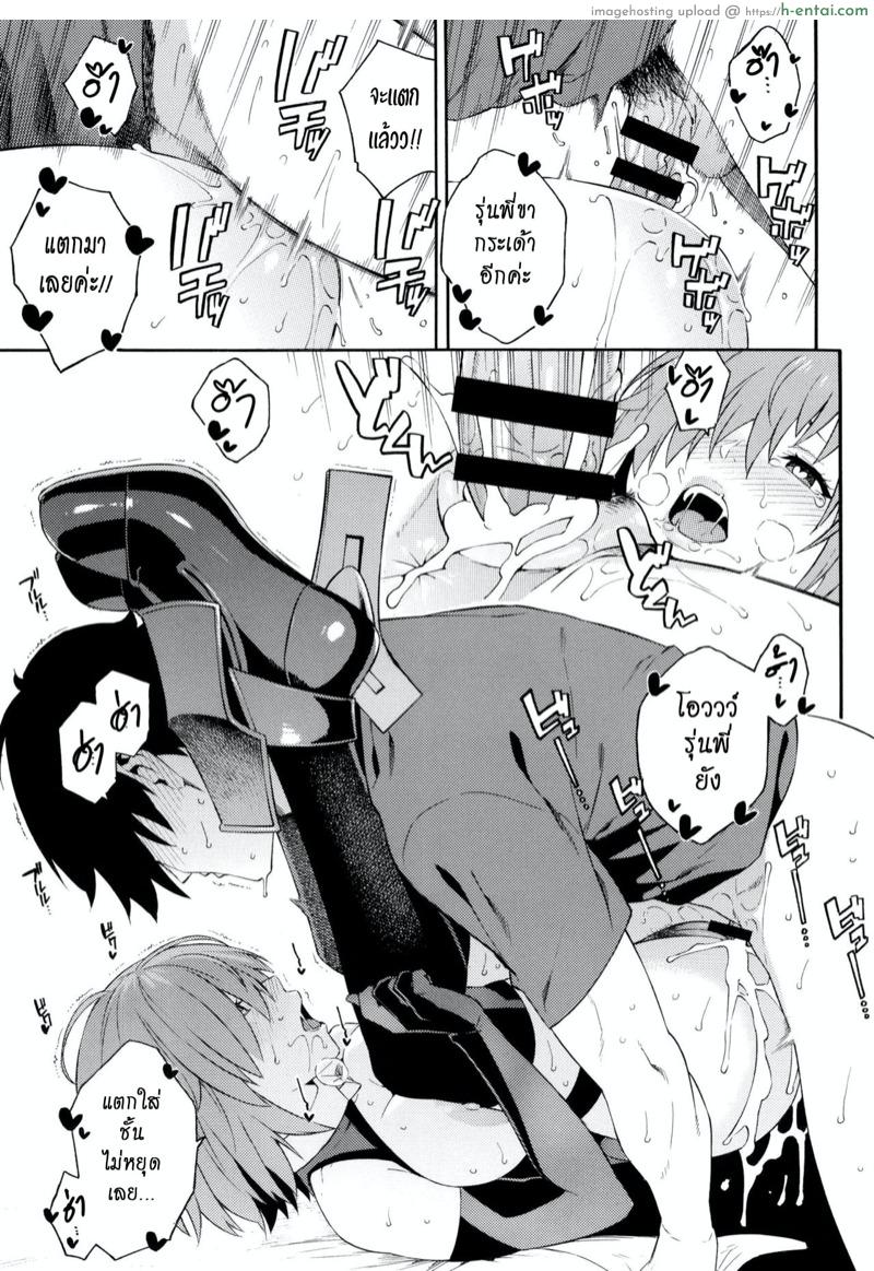 ถึงเวลาที่รอคอย - แผ่น 16