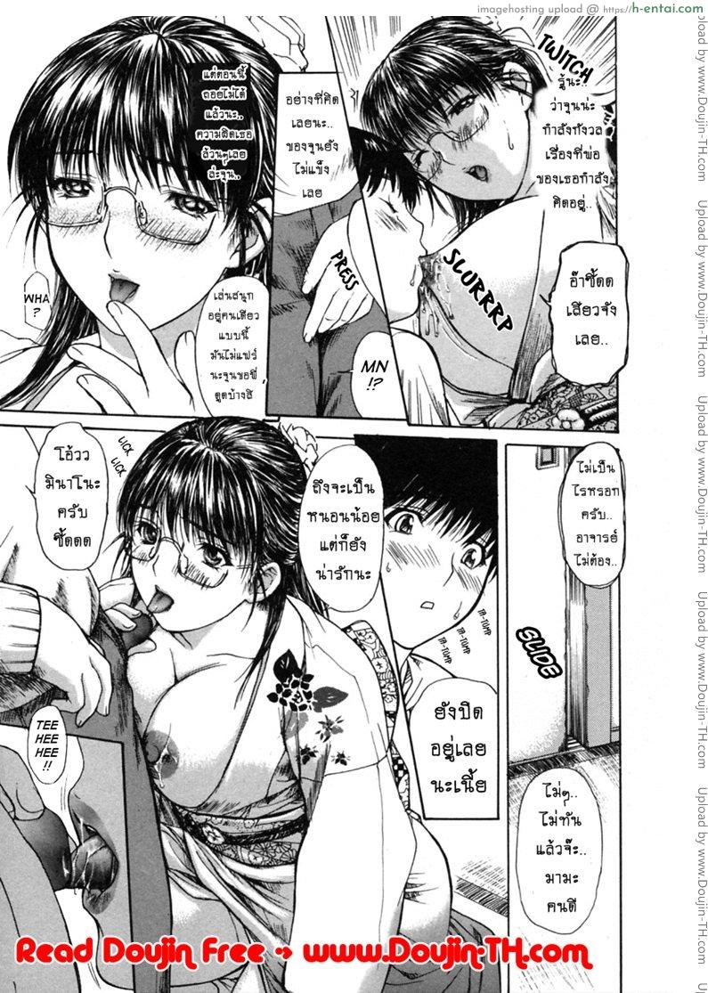 ติวเสียว สาวข้างบ้าน 13 - วันขึ้นปีใหม่ - แผ่น 7