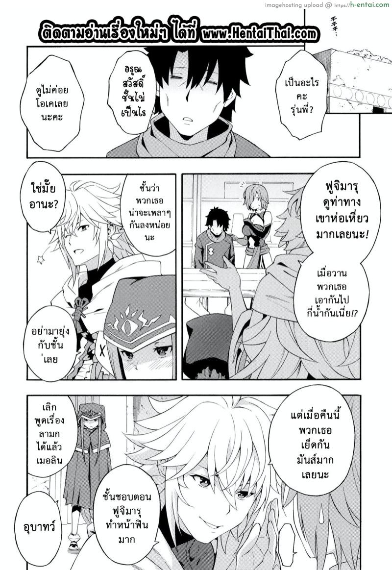 ถึงเวลาที่รอคอย - แผ่น 19