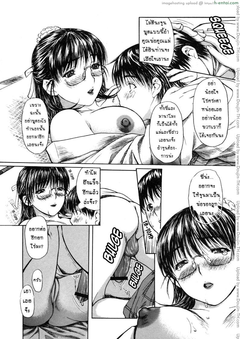 ติวเสียว สาวข้างบ้าน 13 - วันขึ้นปีใหม่ - แผ่น 10