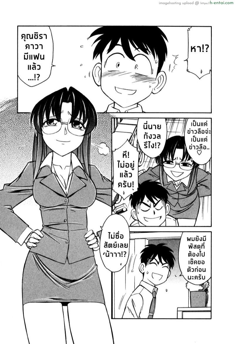 เชียร์! 6 - ความจริงภายใต้ข่าวลือ - แผ่น 3