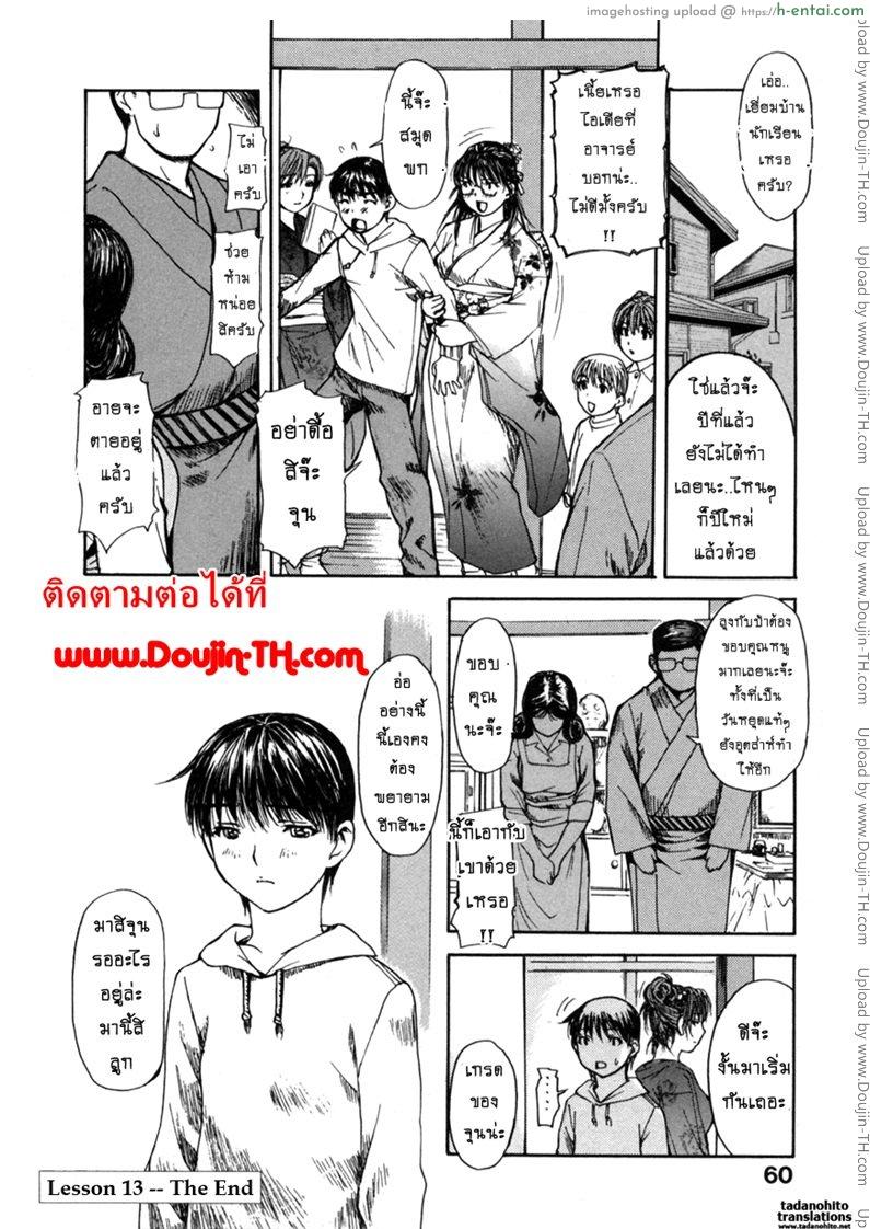 ติวเสียว สาวข้างบ้าน 13 - วันขึ้นปีใหม่ - แผ่น 16