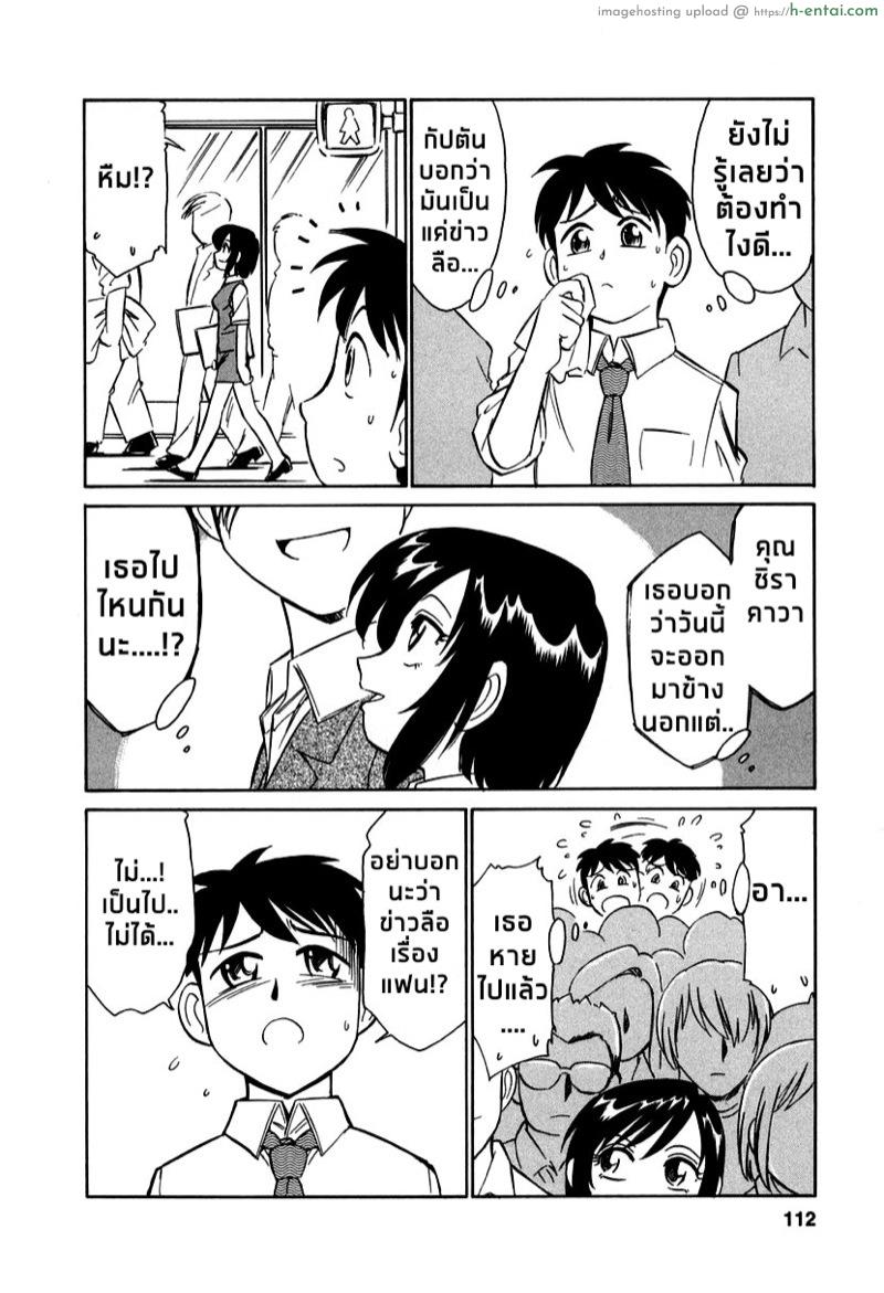 เชียร์! 6 - ความจริงภายใต้ข่าวลือ - แผ่น 4