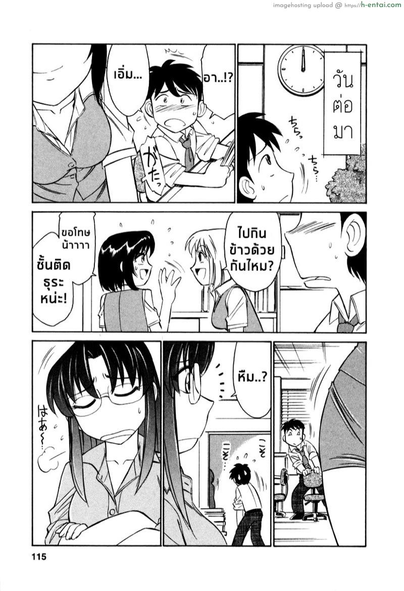 เชียร์! 6 - ความจริงภายใต้ข่าวลือ - แผ่น 7