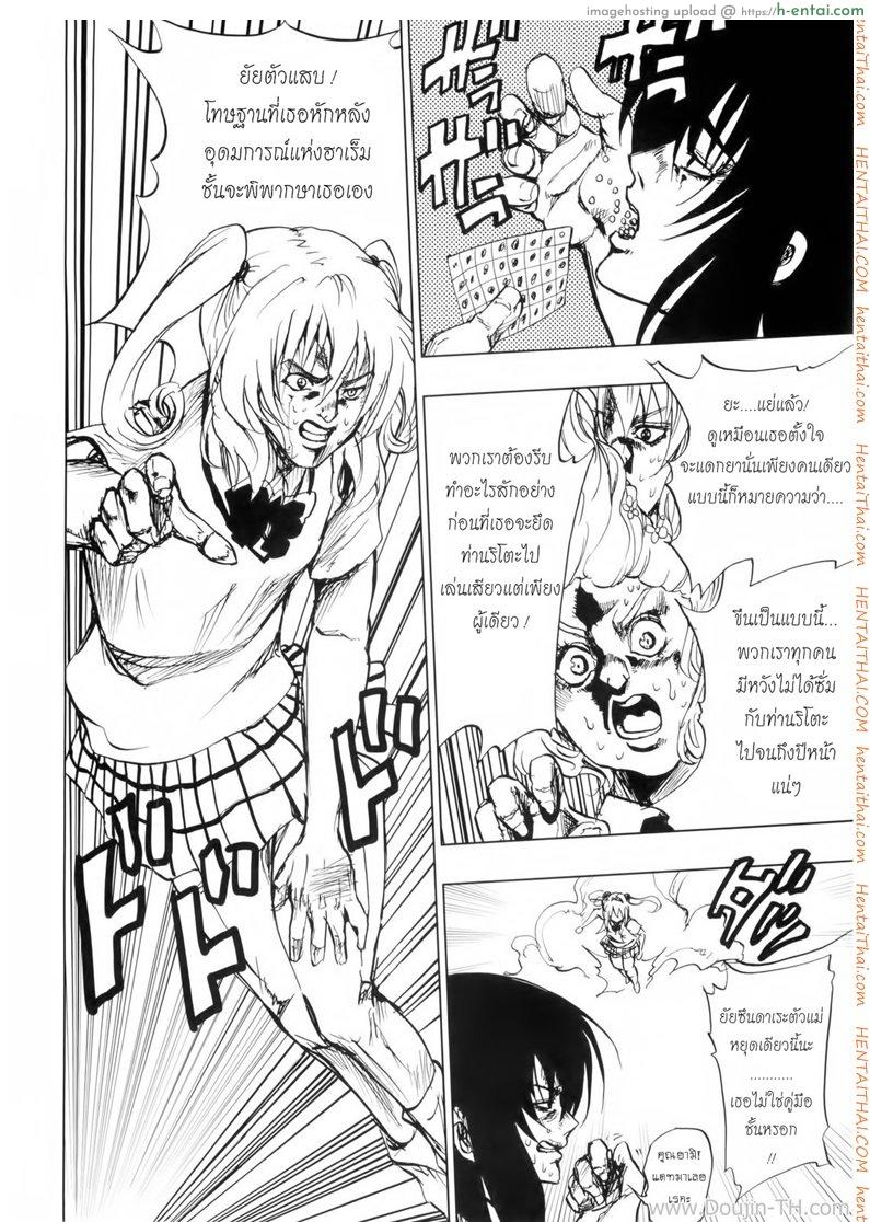 เสน่ห์สาวซึนกับโปรเจคฮาเร็ม - แผ่น 31