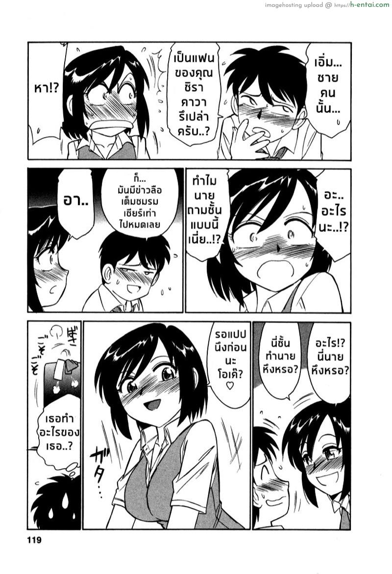 เชียร์! 6 - ความจริงภายใต้ข่าวลือ - แผ่น 11