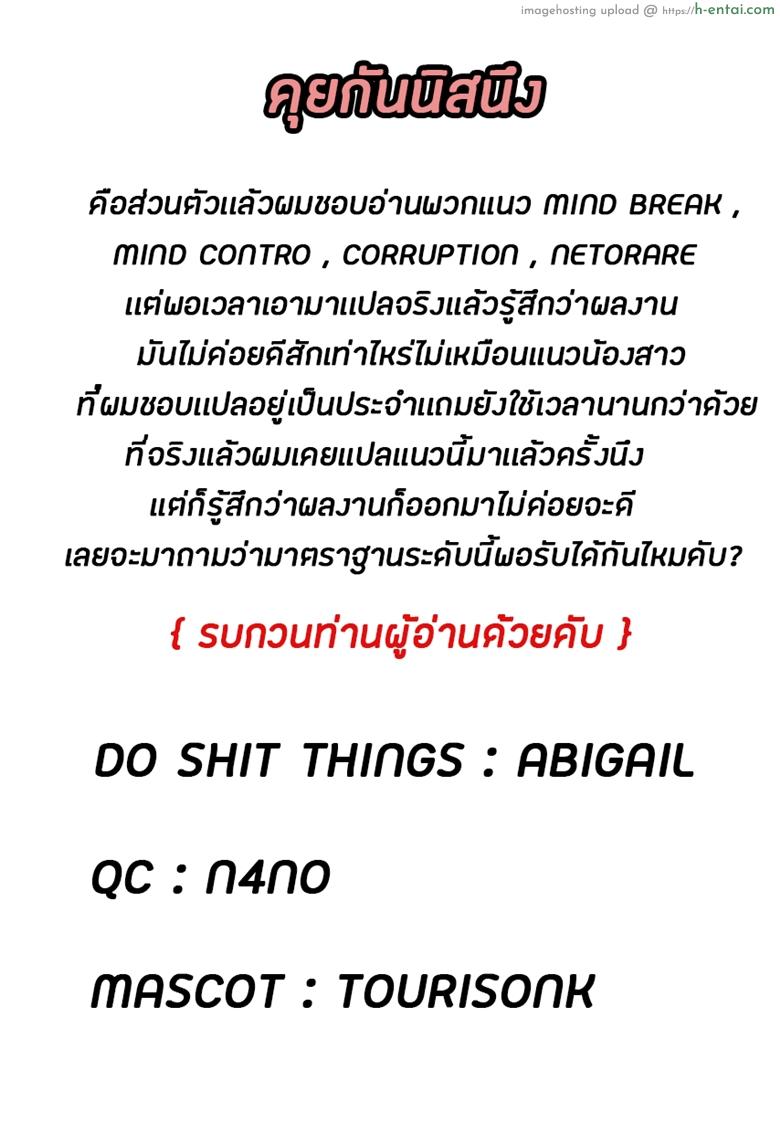 ผมเป็นคนลักสาวน้อย - แผ่น 18