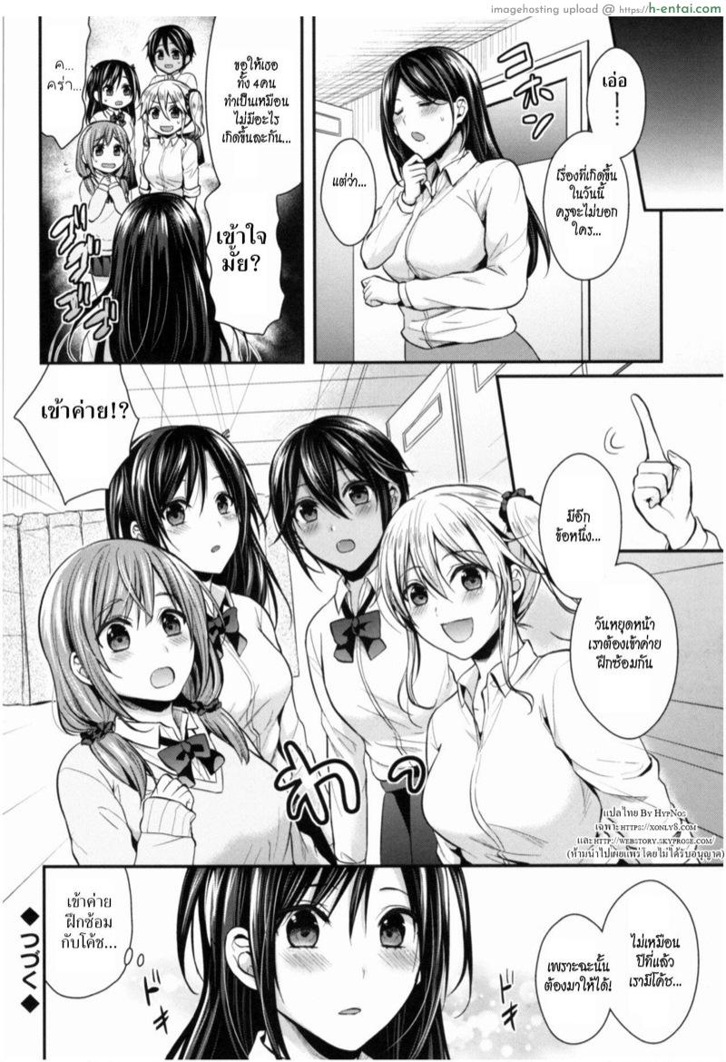 ชมรมกรีฑาฮาเร็ม 6 - แผ่น 48