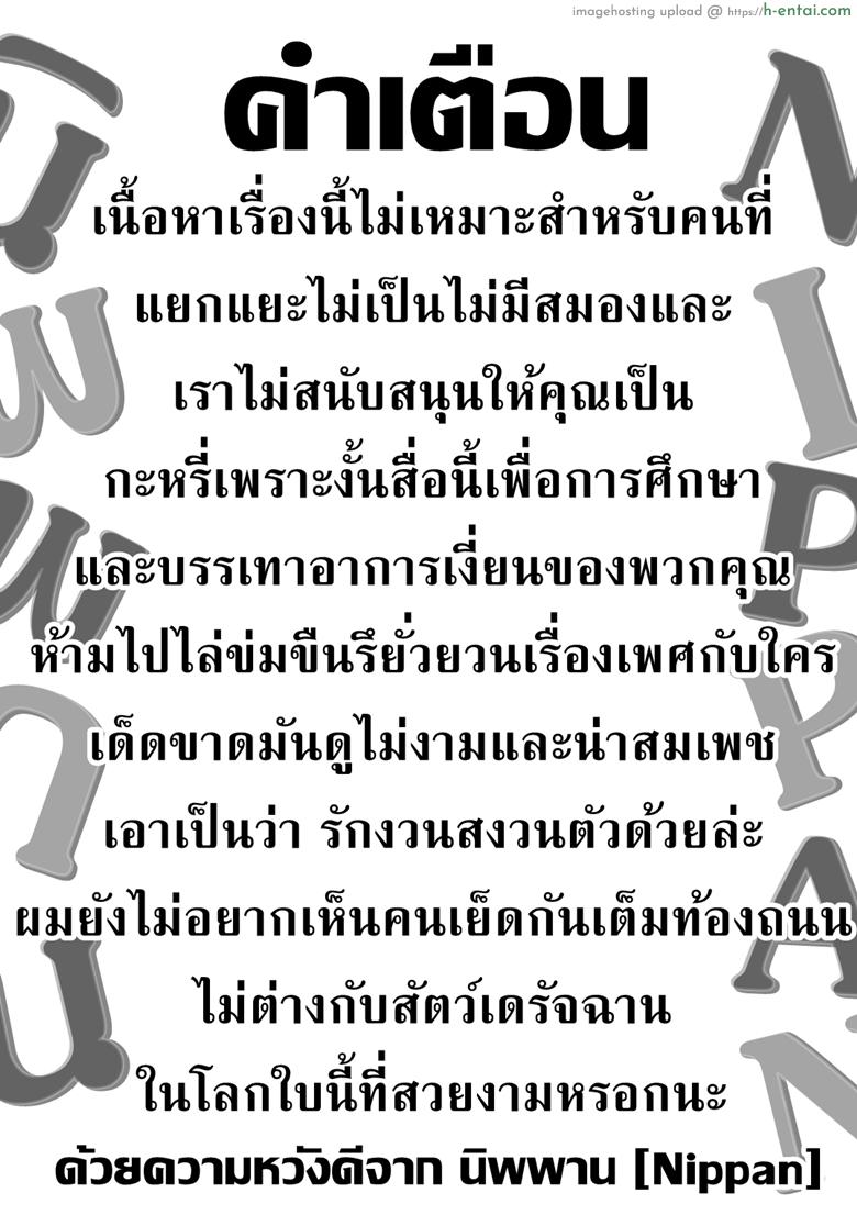 พลาดครั้งเดียว เสียวถึงใจ - แผ่น 2