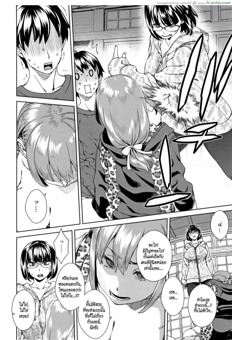 เซ็กซ์เฟรนด์เซอร์ไพรซ์ 2 จบ - แผ่น 2