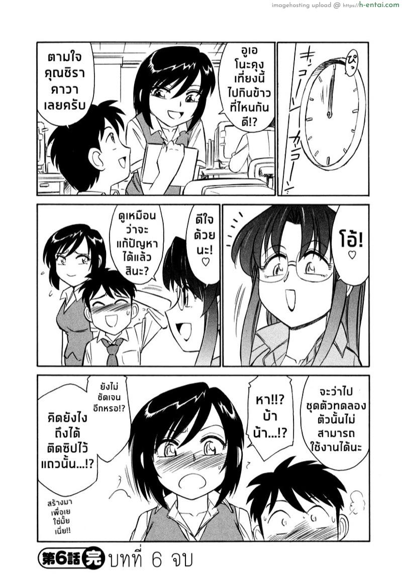 เชียร์! 6 - ความจริงภายใต้ข่าวลือ - แผ่น 20