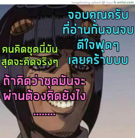 เชียร์! 6 - ความจริงภายใต้ข่าวลือ - แผ่น 21