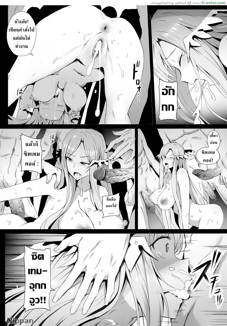 พลาดครั้งเดียว เสียวถึงใจ - แผ่น 8