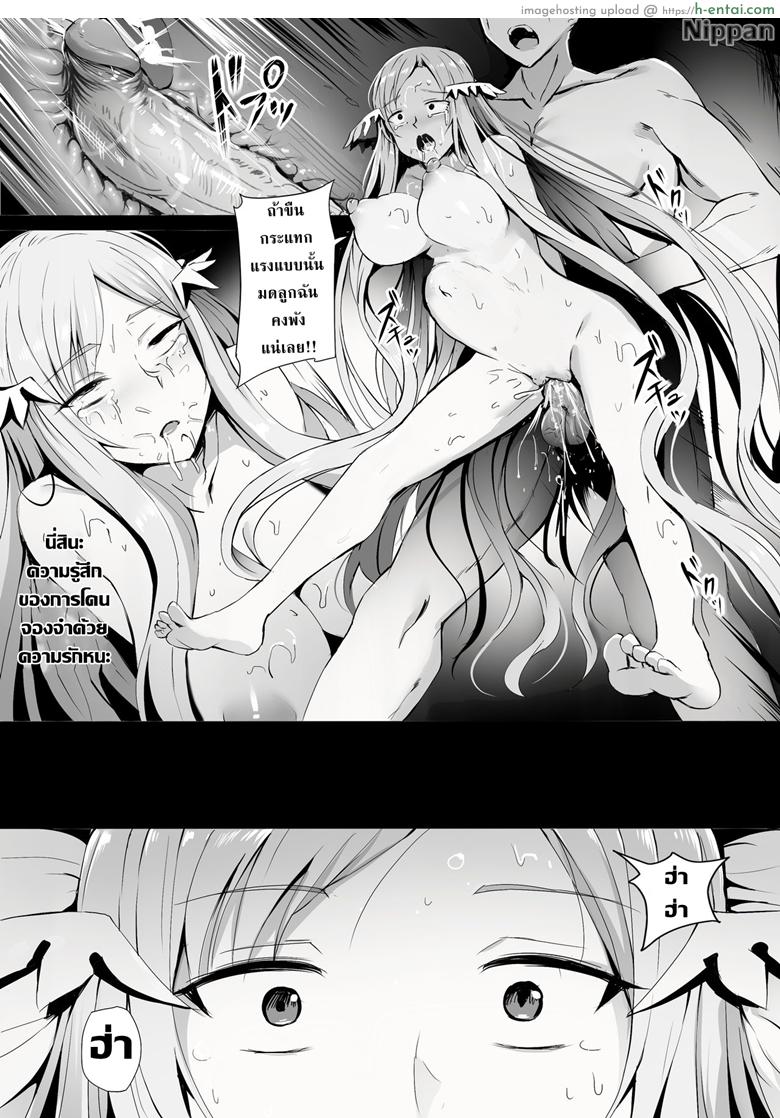 พลาดครั้งเดียว เสียวถึงใจ - แผ่น 17