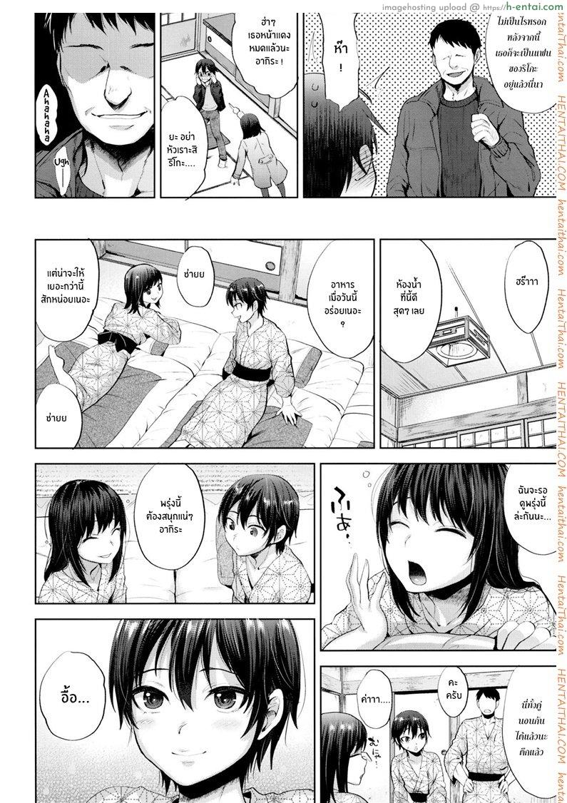 เอาแฟนลูกเป็นเมียพ่อ - แผ่น 2