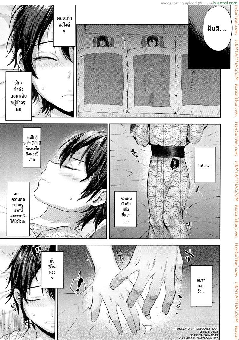 เอาแฟนลูกเป็นเมียพ่อ - แผ่น 3