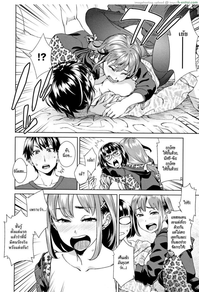 เซ็กซ์เฟรนด์เซอร์ไพรซ์ 2 จบ - แผ่น 14