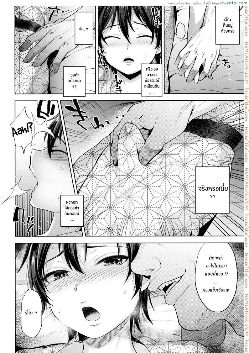 เอาแฟนลูกเป็นเมียพ่อ - แผ่น 4