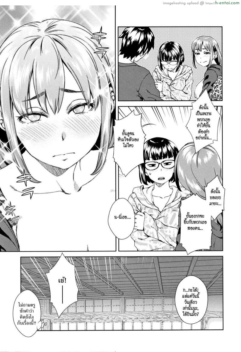 เซ็กซ์เฟรนด์เซอร์ไพรซ์ 2 จบ - แผ่น 15