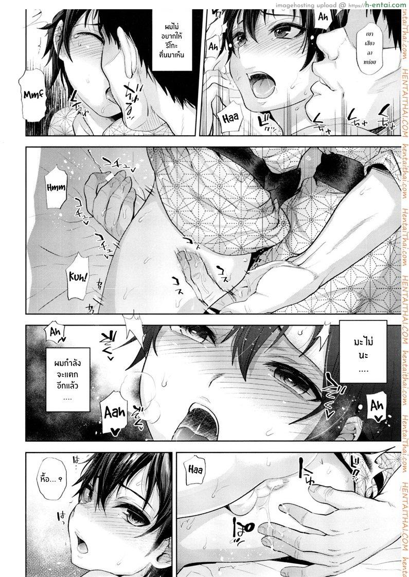 เอาแฟนลูกเป็นเมียพ่อ - แผ่น 10