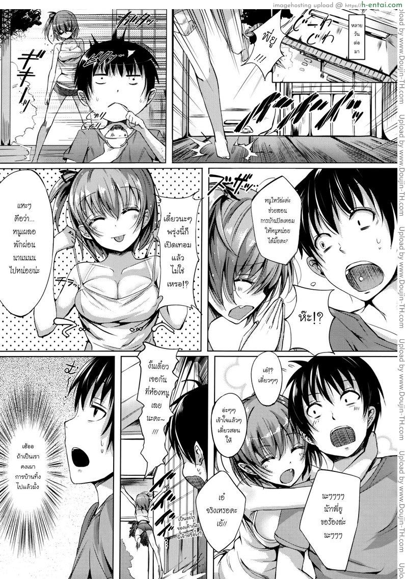 ปีนี้ว่าดี ปีหน้าเอาอีก - แผ่น 3