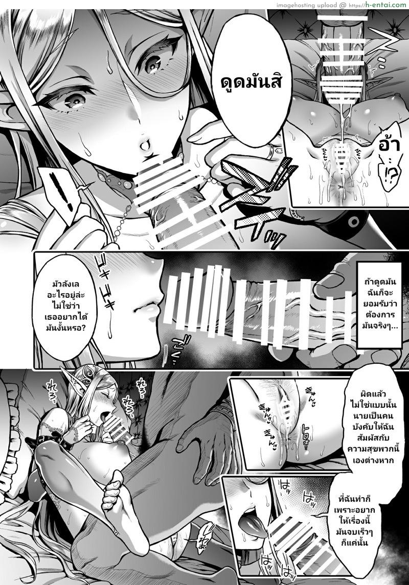 สิ้นศักดิ์ศรีโสเภณีไฮเอลฟ์ 3 - แผ่น 24