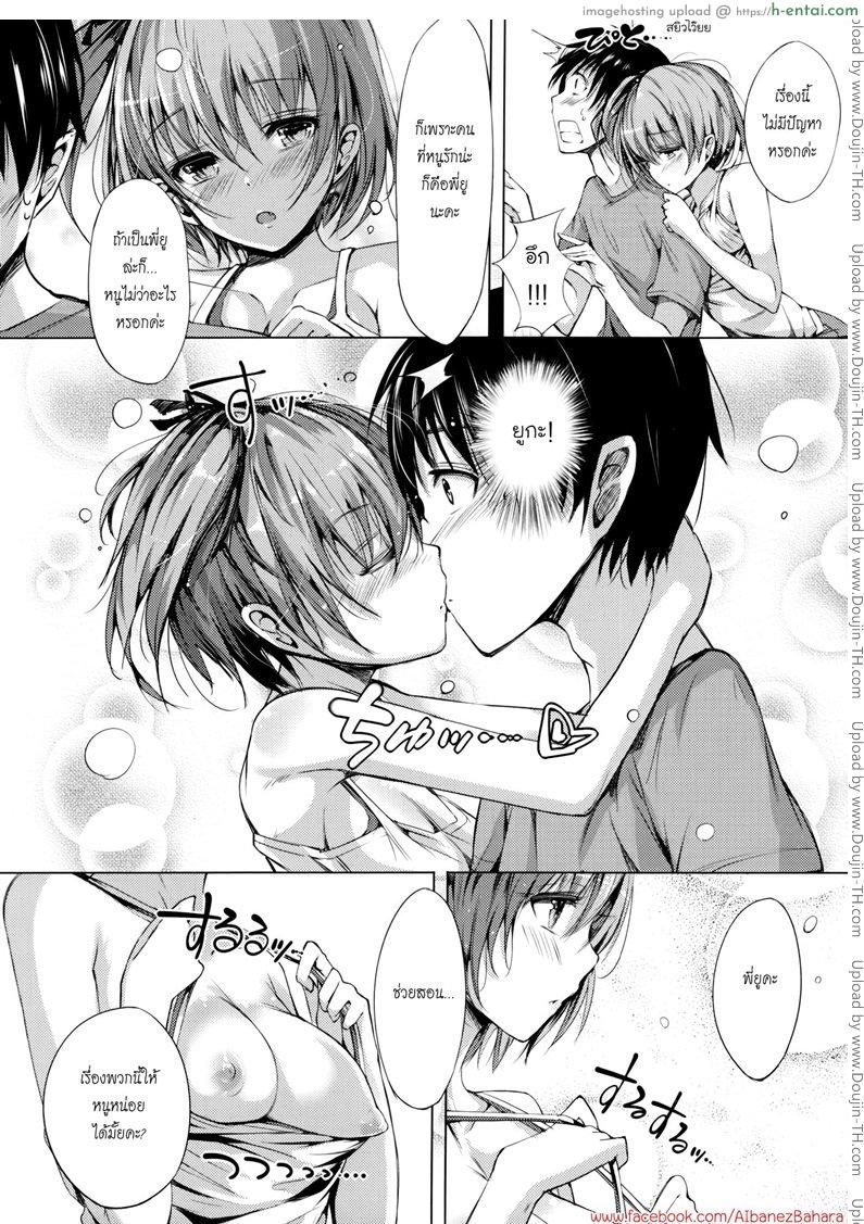 ปีนี้ว่าดี ปีหน้าเอาอีก - แผ่น 6