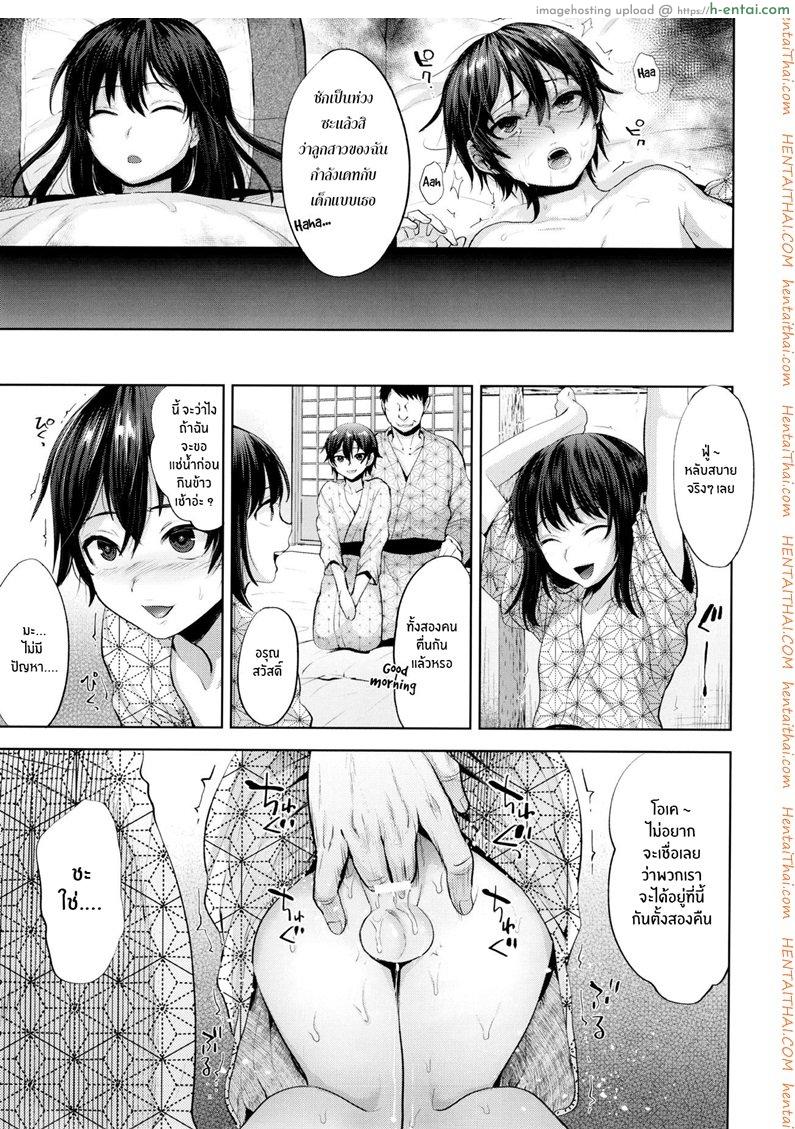เอาแฟนลูกเป็นเมียพ่อ - แผ่น 17