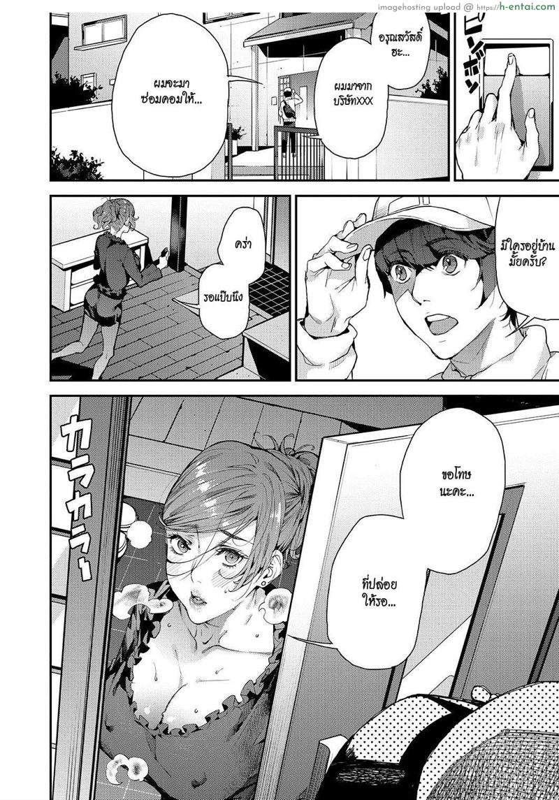 แม่บ้านขี้เหงา 3 - แผ่น 2