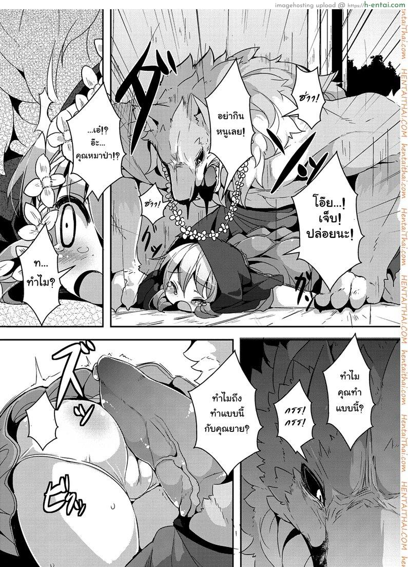 หนูน้อยหมวกแดง กับหมาป่า - แผ่น 6