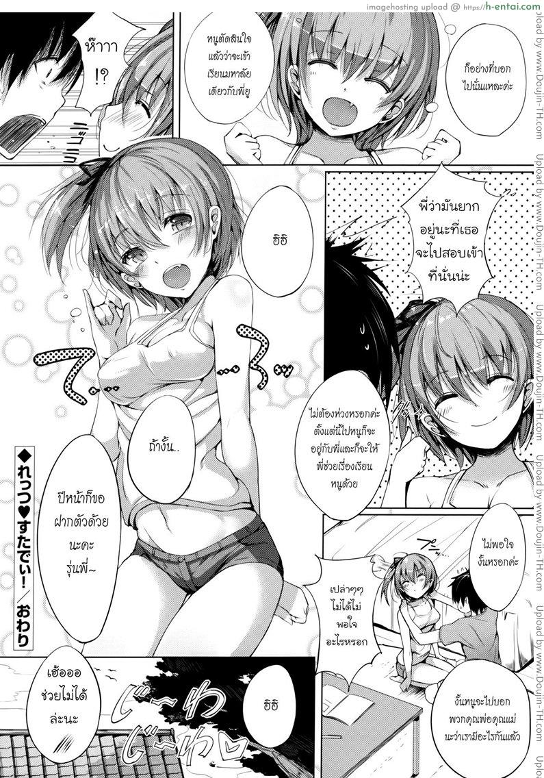 ปีนี้ว่าดี ปีหน้าเอาอีก - แผ่น 16