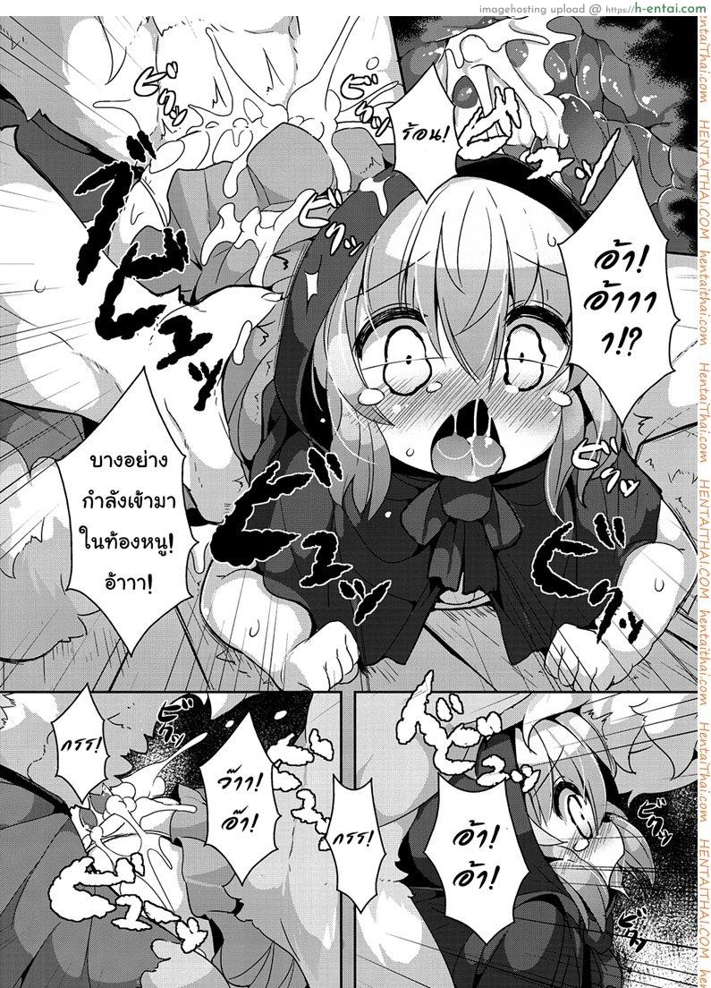 หนูน้อยหมวกแดง กับหมาป่า - แผ่น 9