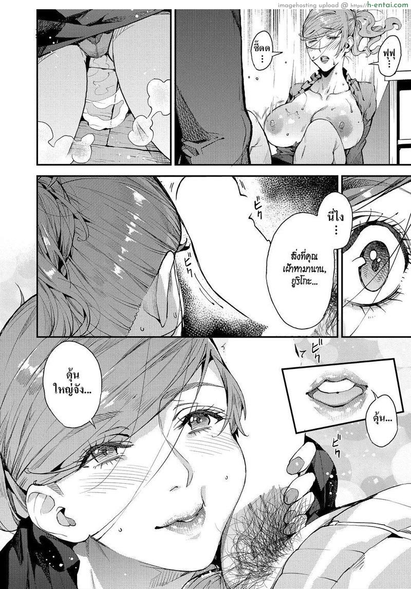 แม่บ้านขี้เหงา 3 - แผ่น 8