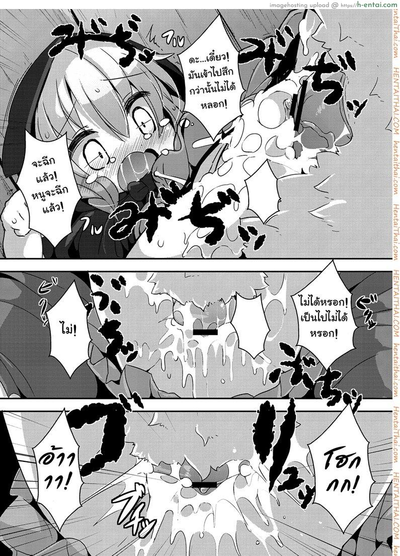 หนูน้อยหมวกแดง กับหมาป่า - แผ่น 12