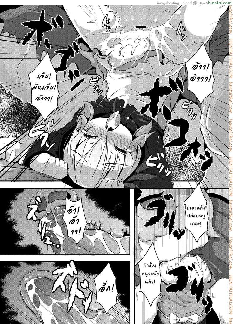 หนูน้อยหมวกแดง กับหมาป่า - แผ่น 13