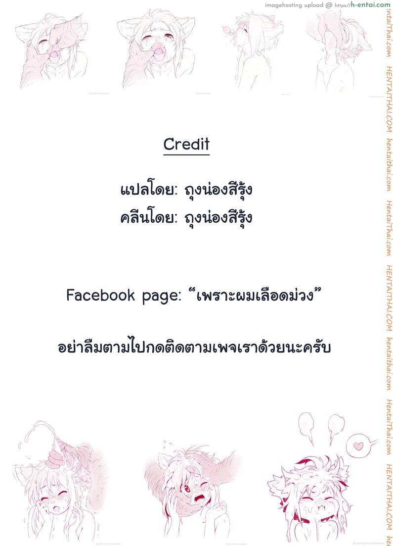 หนูน้อยหมวกแดง กับหมาป่า - แผ่น 17