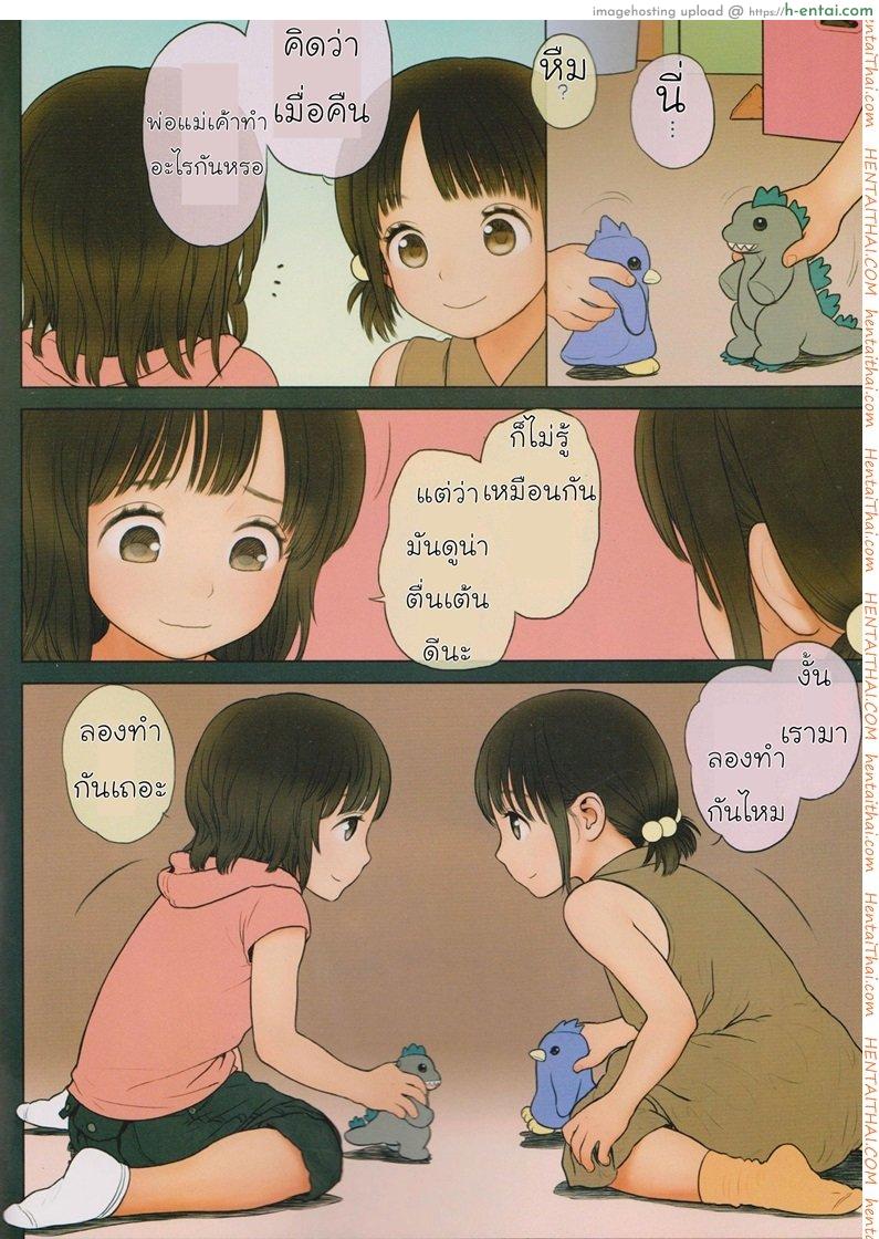 ความลับของฝาแฝด - แผ่น 3