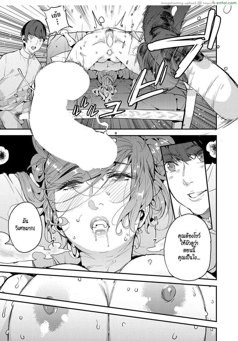 แม่บ้านขี้เหงา 3 - แผ่น 15