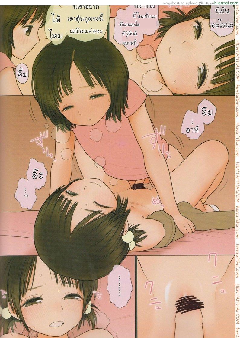 ความลับของฝาแฝด - แผ่น 9