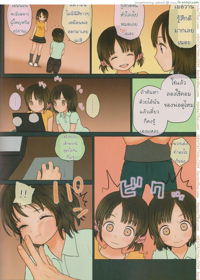 ความลับของฝาแฝด - แผ่น 11